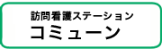 �R�~���[��