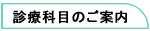 �f�ÉȖڂ̂��ē�